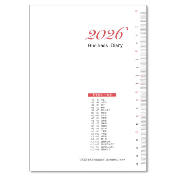 2026-25K工商日誌內頁_1